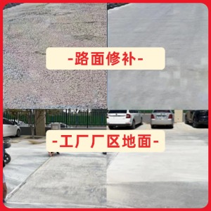 资溪水泥地面修复剂